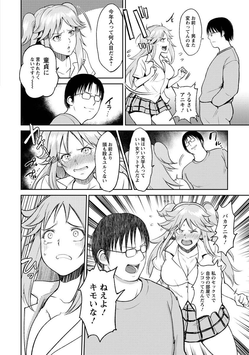 ANGEL 倶楽部 2017年8月号 [DL版]