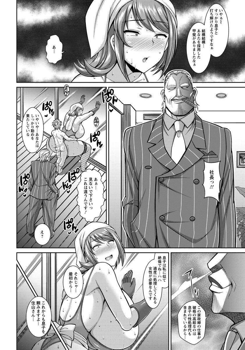 ANGEL 倶楽部 2017年8月号 [DL版]