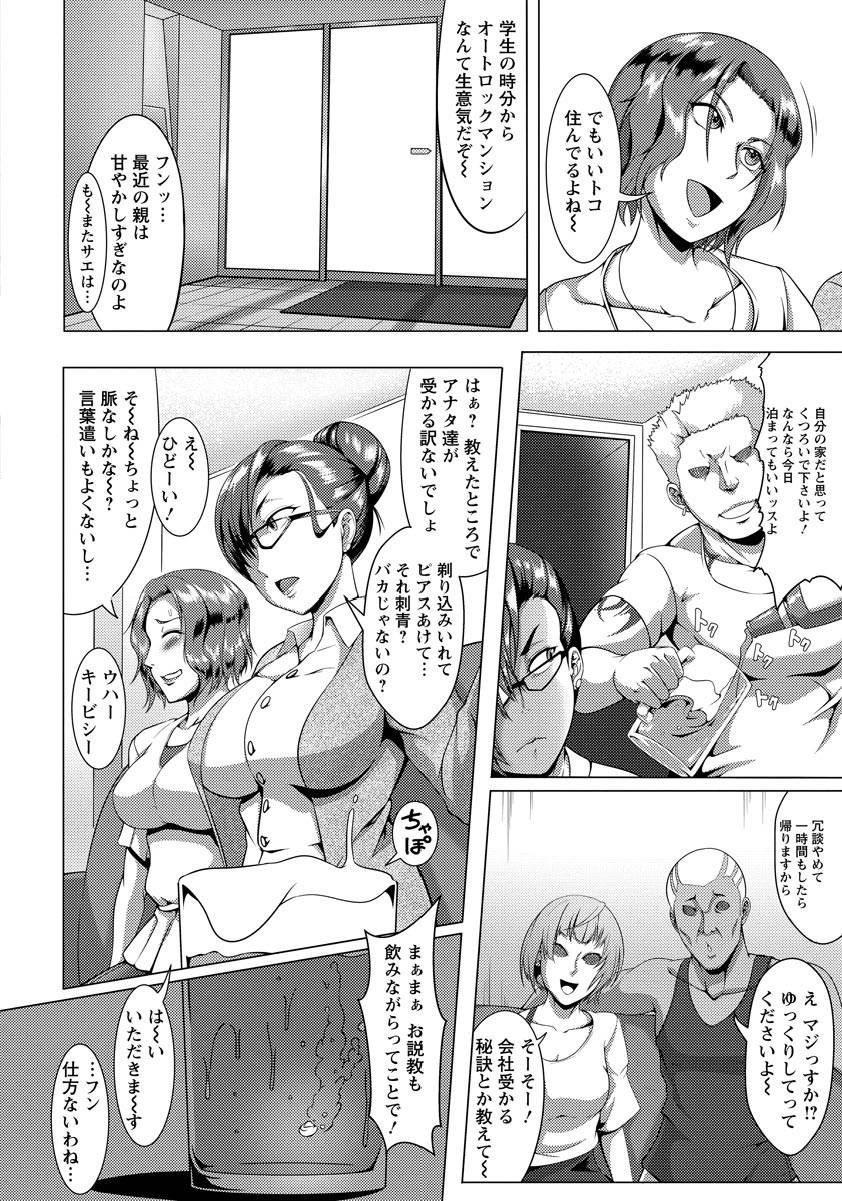 ANGEL 倶楽部 2017年8月号 [DL版]