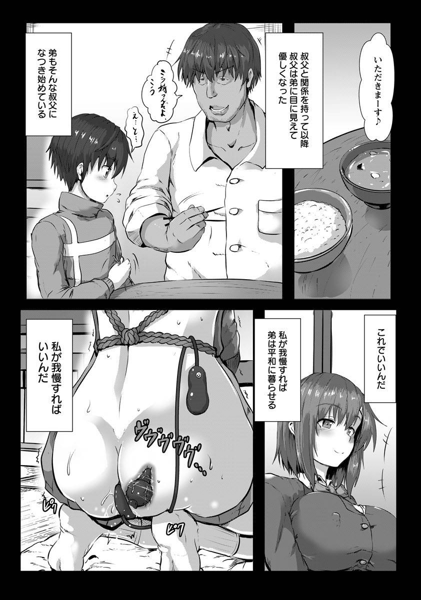 ANGEL 倶楽部 2017年8月号 [DL版]