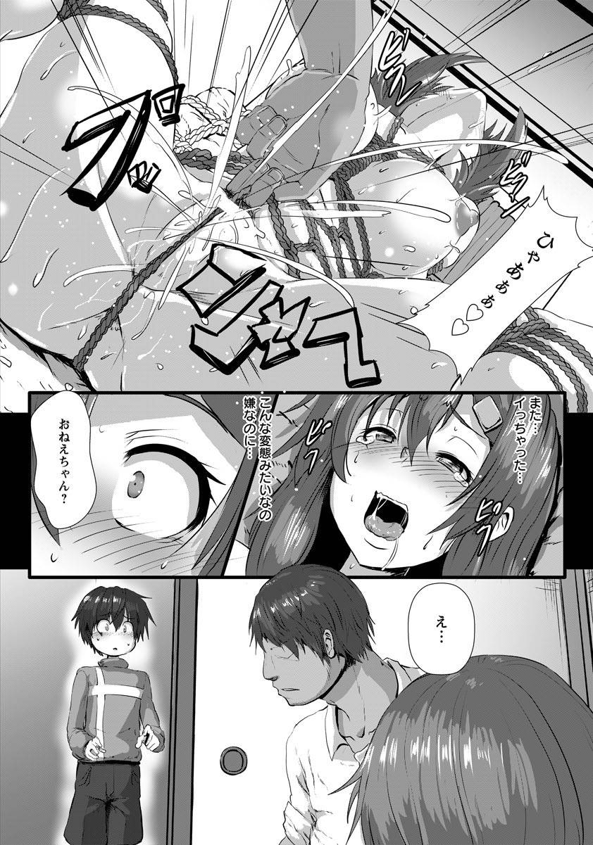 ANGEL 倶楽部 2017年8月号 [DL版]