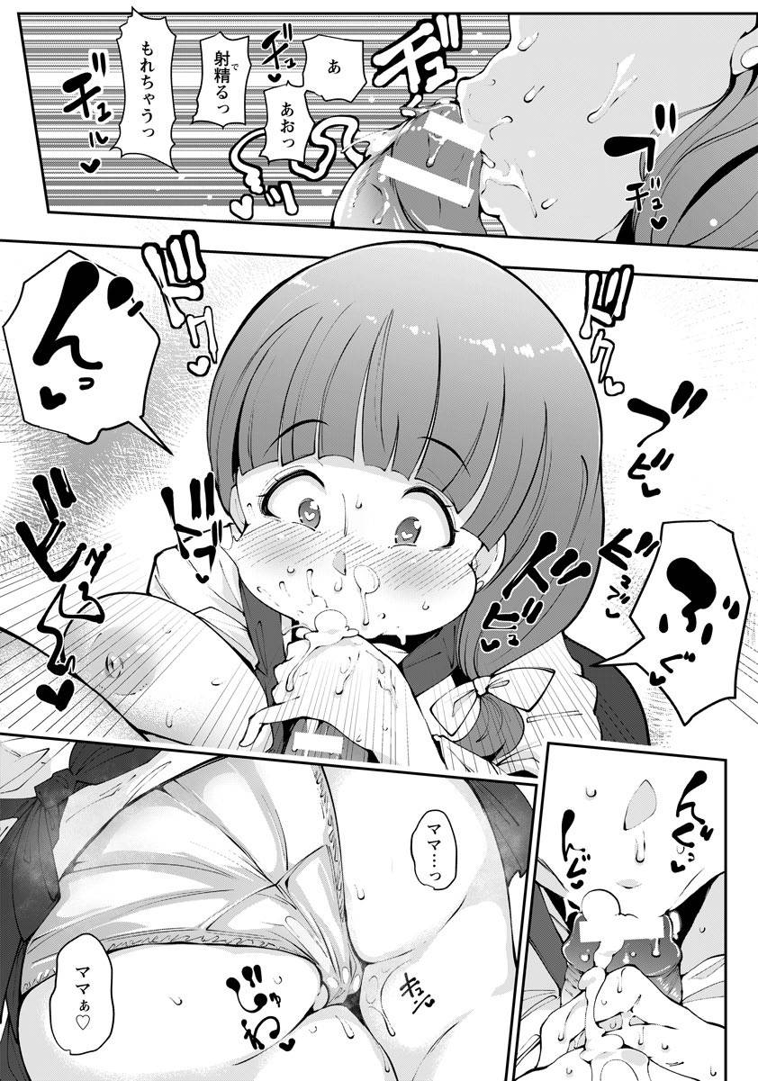 ANGEL 倶楽部 2017年8月号 [DL版]