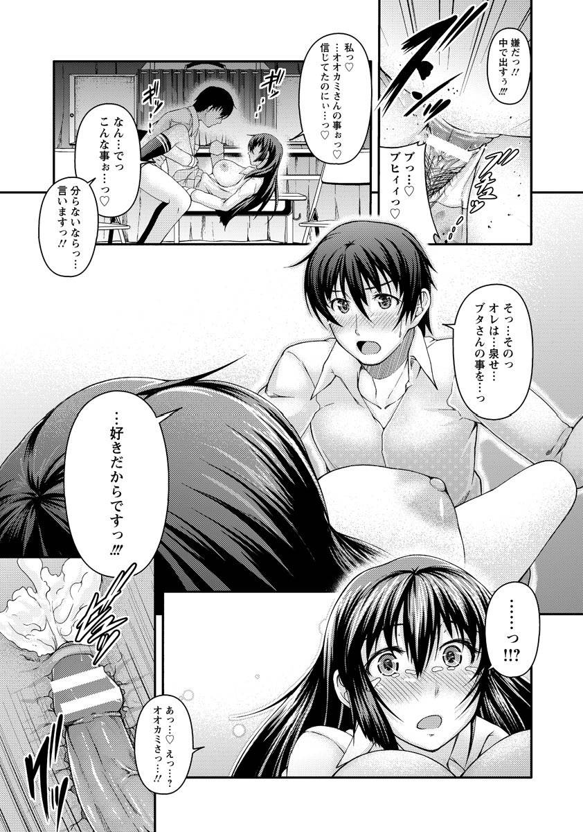 ANGEL 倶楽部 2017年8月号 [DL版]