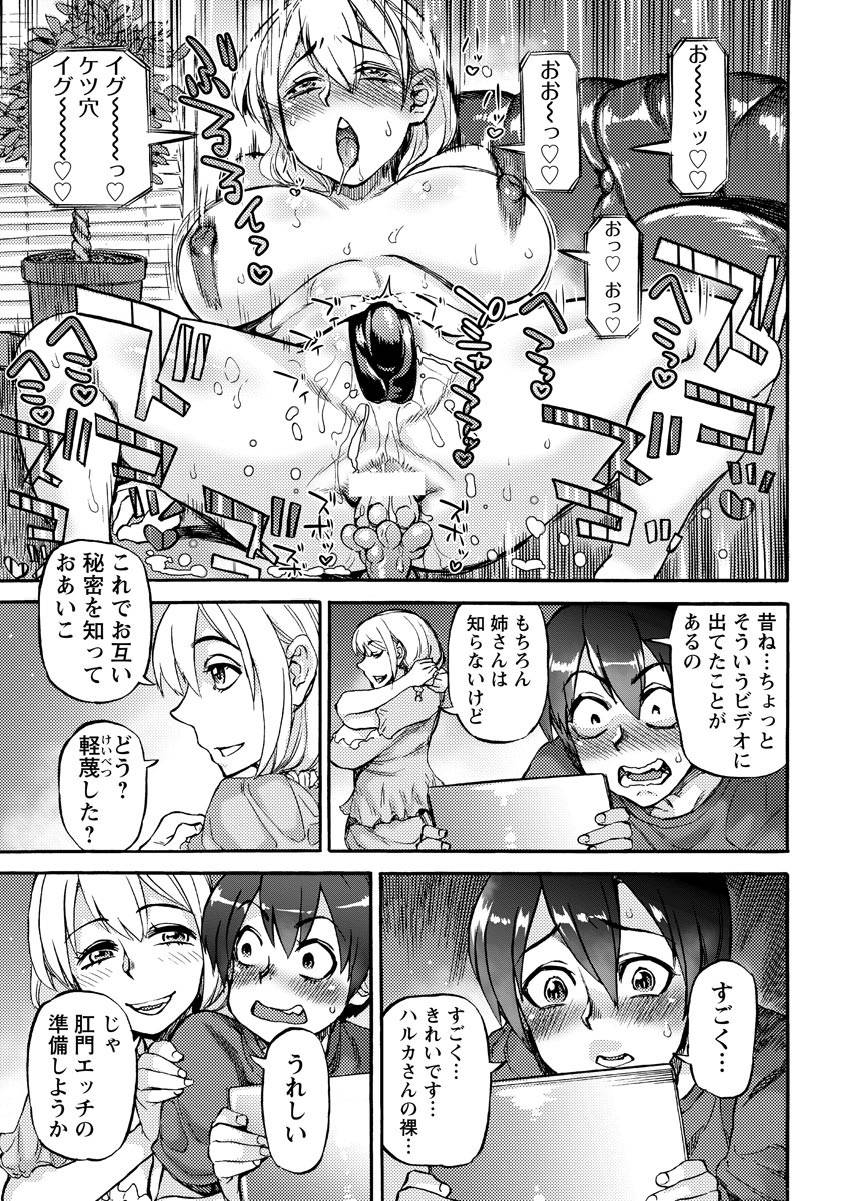 ANGEL 倶楽部 2017年8月号 [DL版]