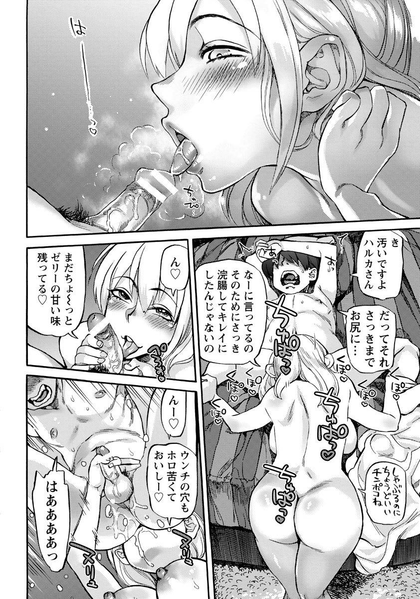 ANGEL 倶楽部 2017年8月号 [DL版]