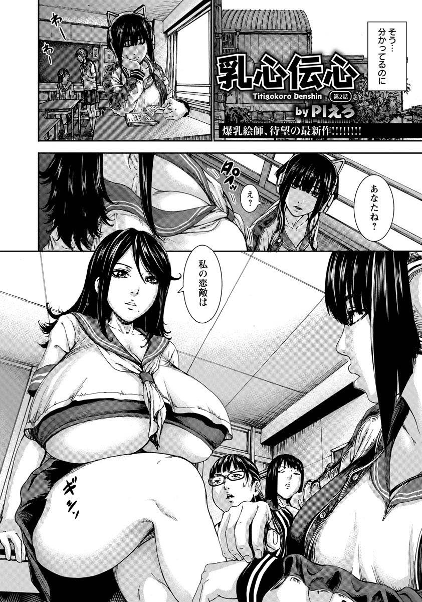 ANGEL 倶楽部 2017年8月号 [DL版]