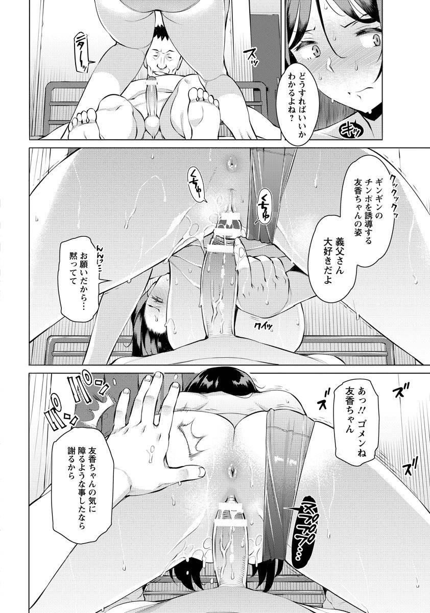 ANGEL 倶楽部 2017年8月号 [DL版]