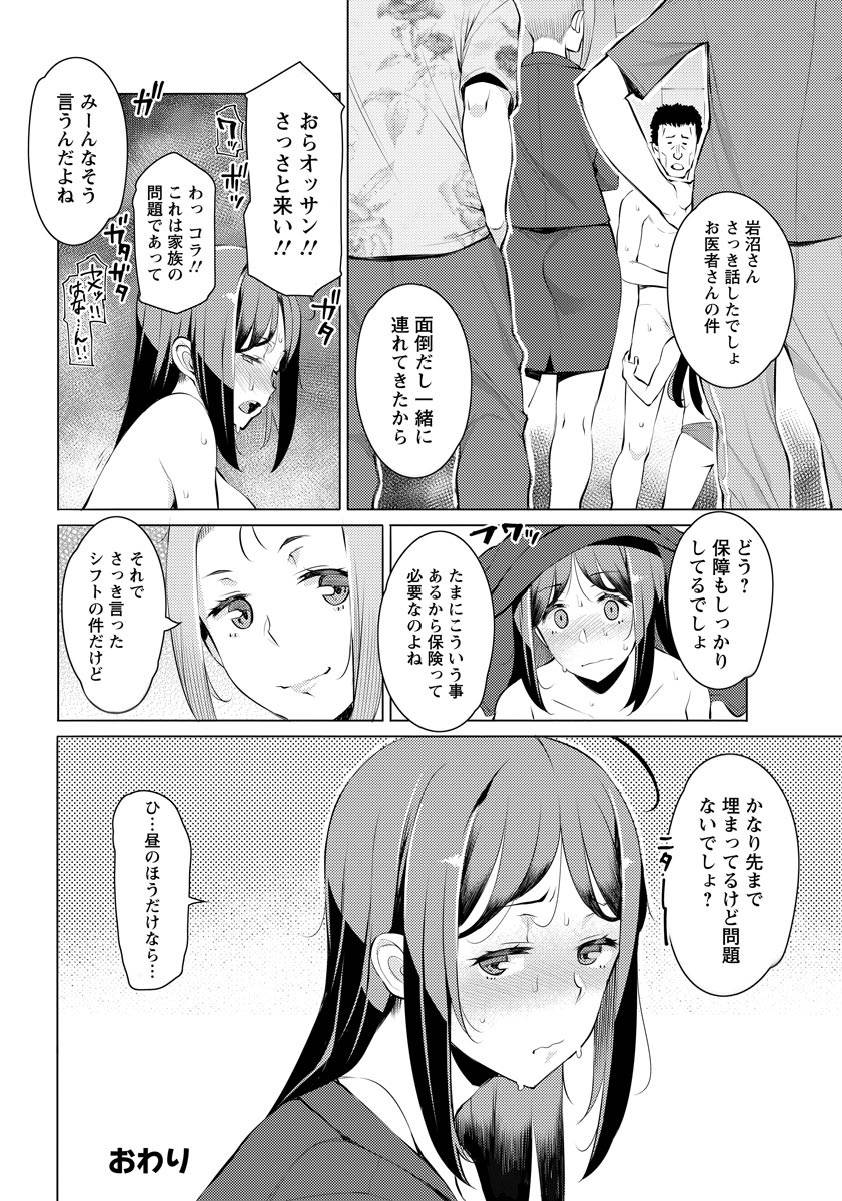 ANGEL 倶楽部 2017年8月号 [DL版]