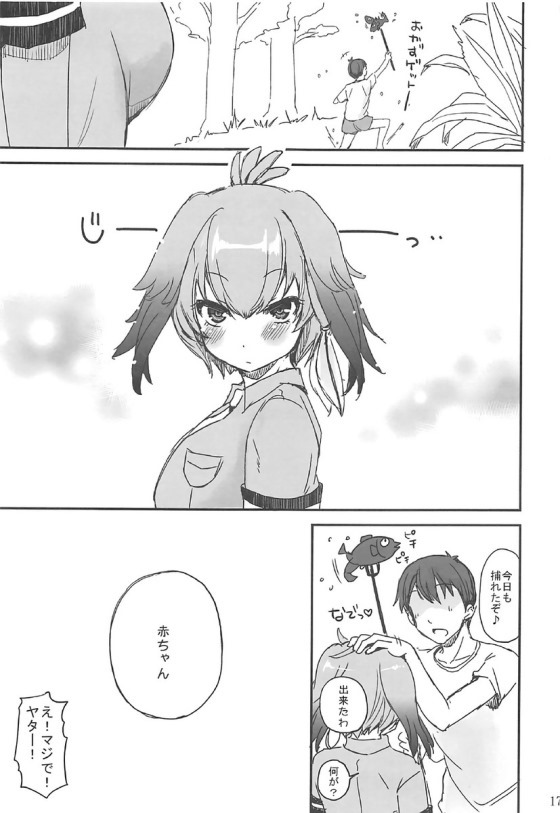 (COMIC1☆11) [こんさば (姫野こもも)] 子作りフレンズ (けものフレンズ)