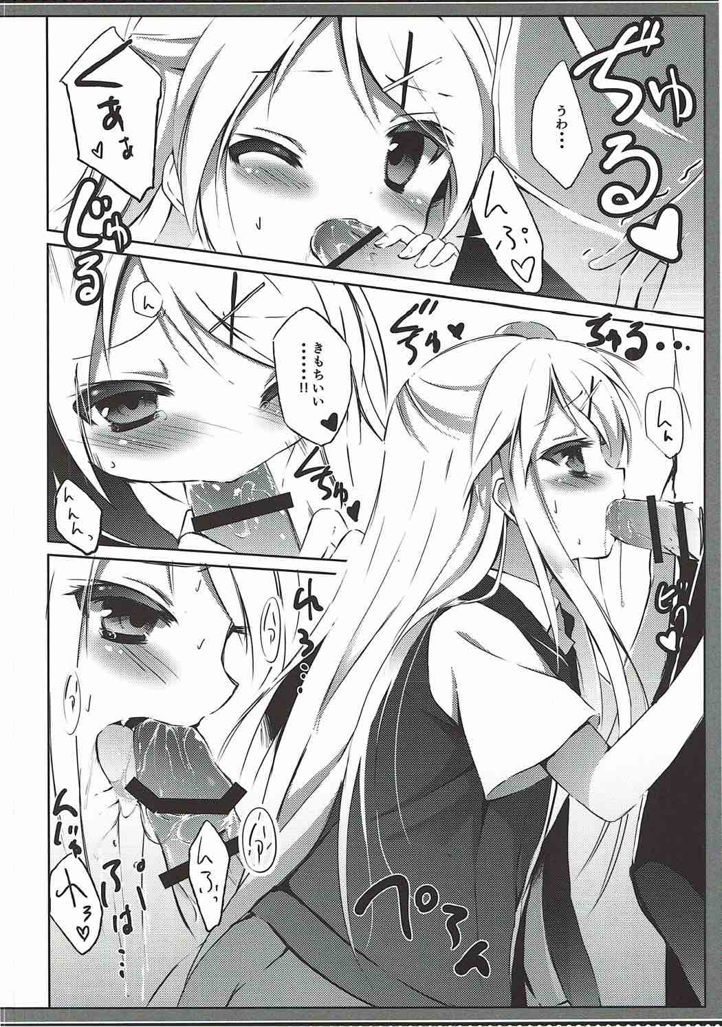 (C88) [DOGYEAR (九条だんぼ)] カレンちゃん☆TU ホ別デス! (きんいろモザイク)