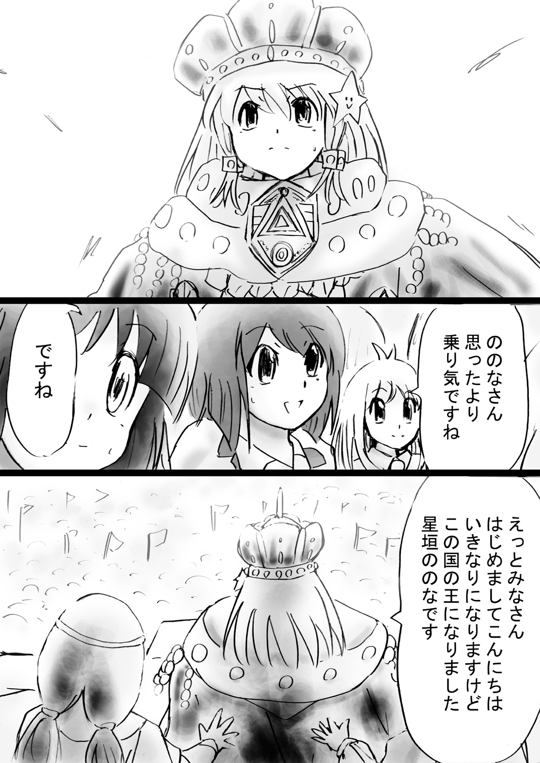 [でんで] 『不思議世界-Mystery World-ののな30』～さゆりちゃん頑張る、死界の大淫魔王の新たなる恐怖～