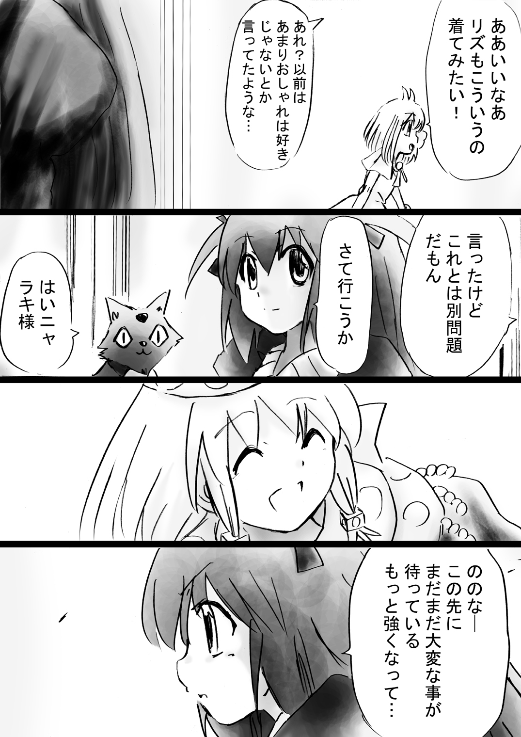 [でんで] 『不思議世界-Mystery World-ののな30』～さゆりちゃん頑張る、死界の大淫魔王の新たなる恐怖～