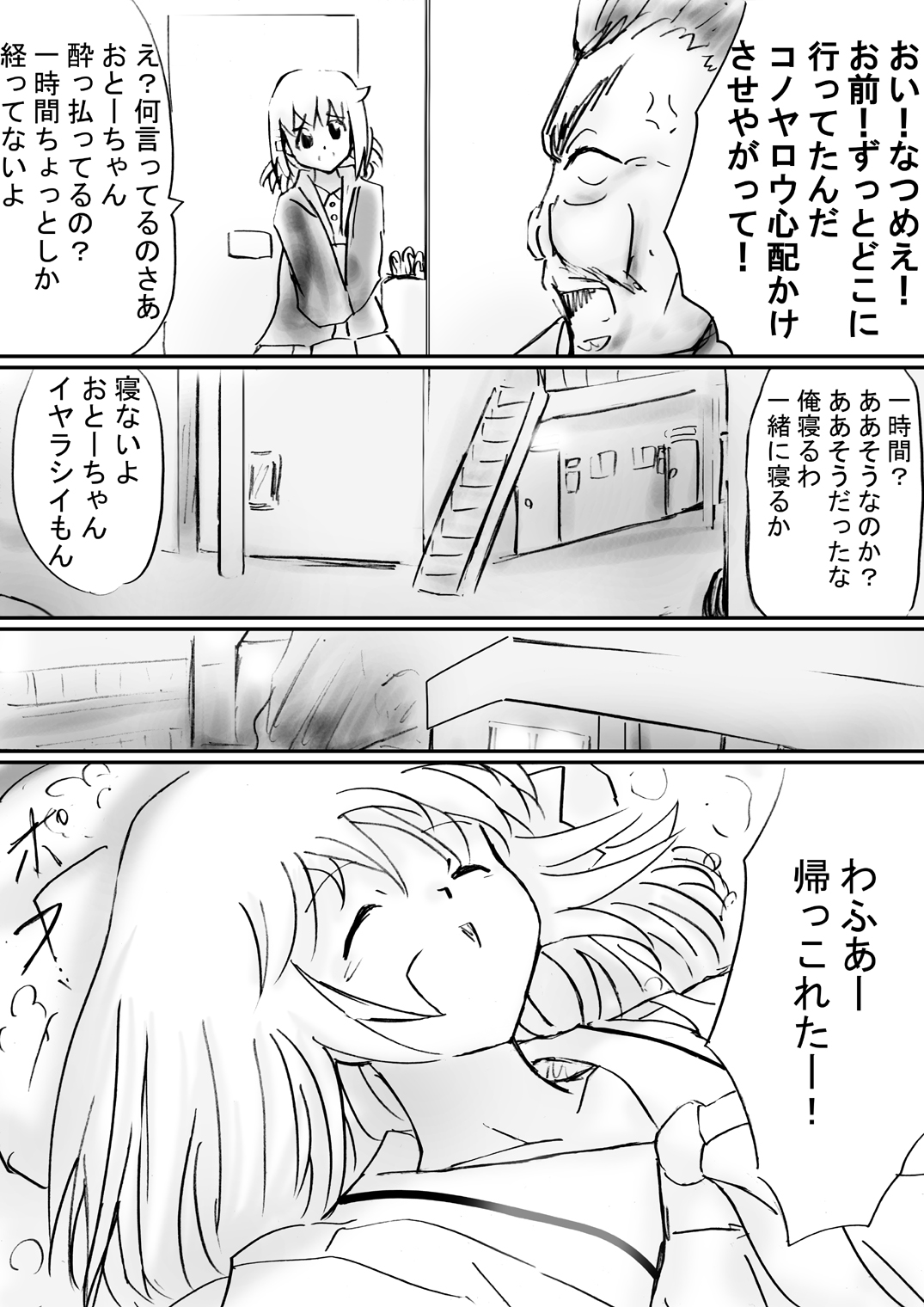 [でんで] 『不思議世界-Mystery World-ののな30』～さゆりちゃん頑張る、死界の大淫魔王の新たなる恐怖～