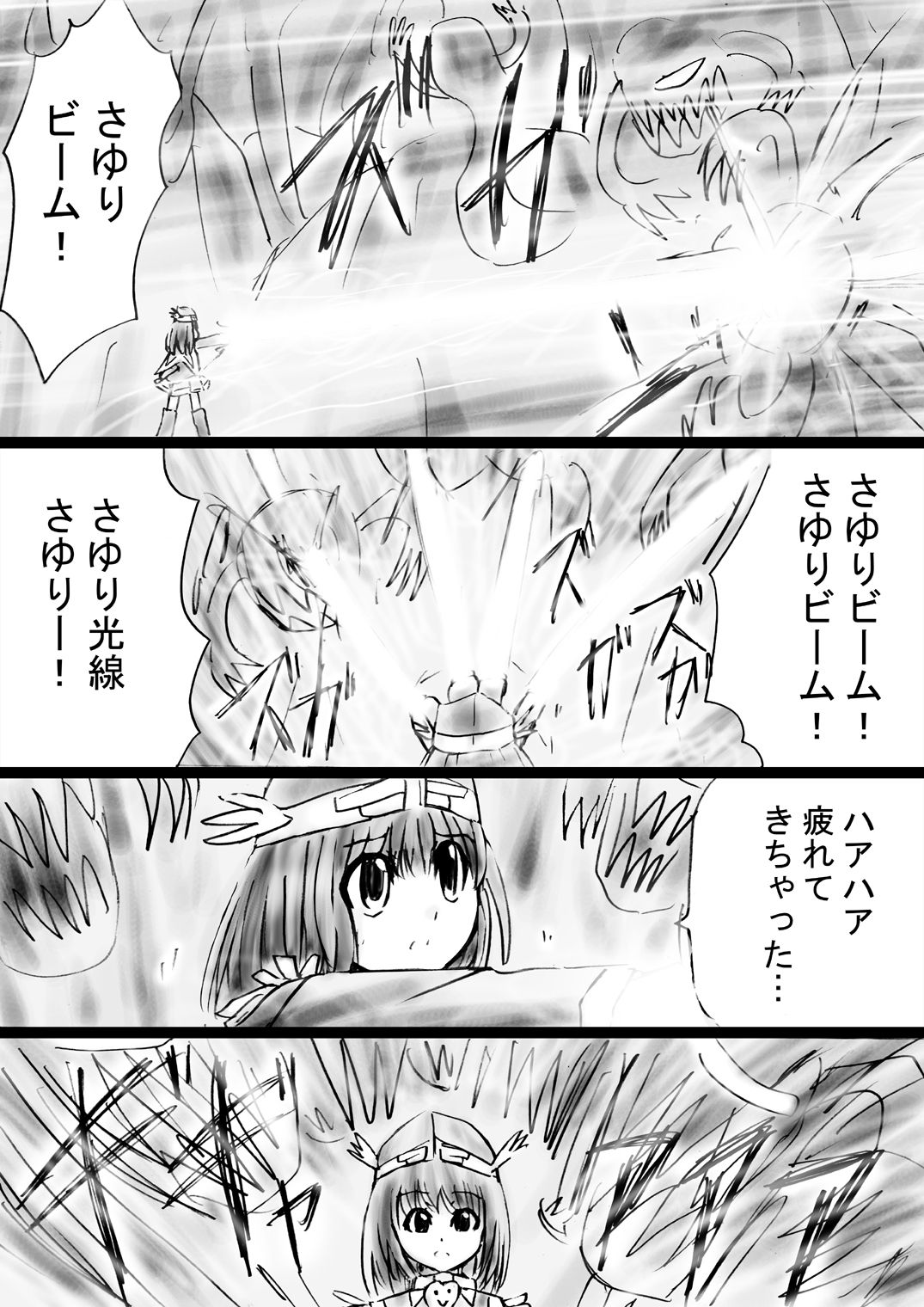 [でんで] 『不思議世界-Mystery World-ののな30』～さゆりちゃん頑張る、死界の大淫魔王の新たなる恐怖～