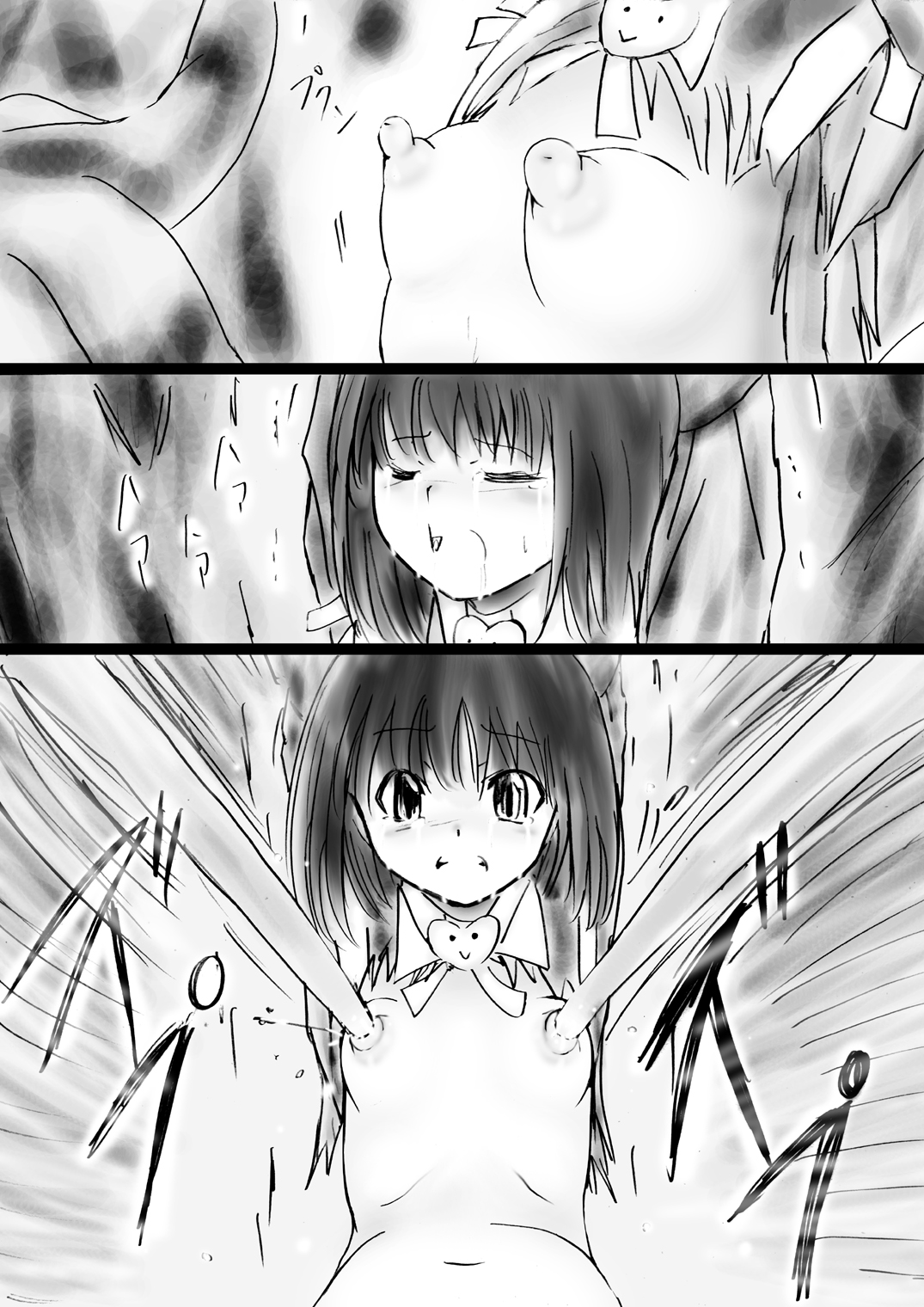 [でんで] 『不思議世界-Mystery World-ののな30』～さゆりちゃん頑張る、死界の大淫魔王の新たなる恐怖～