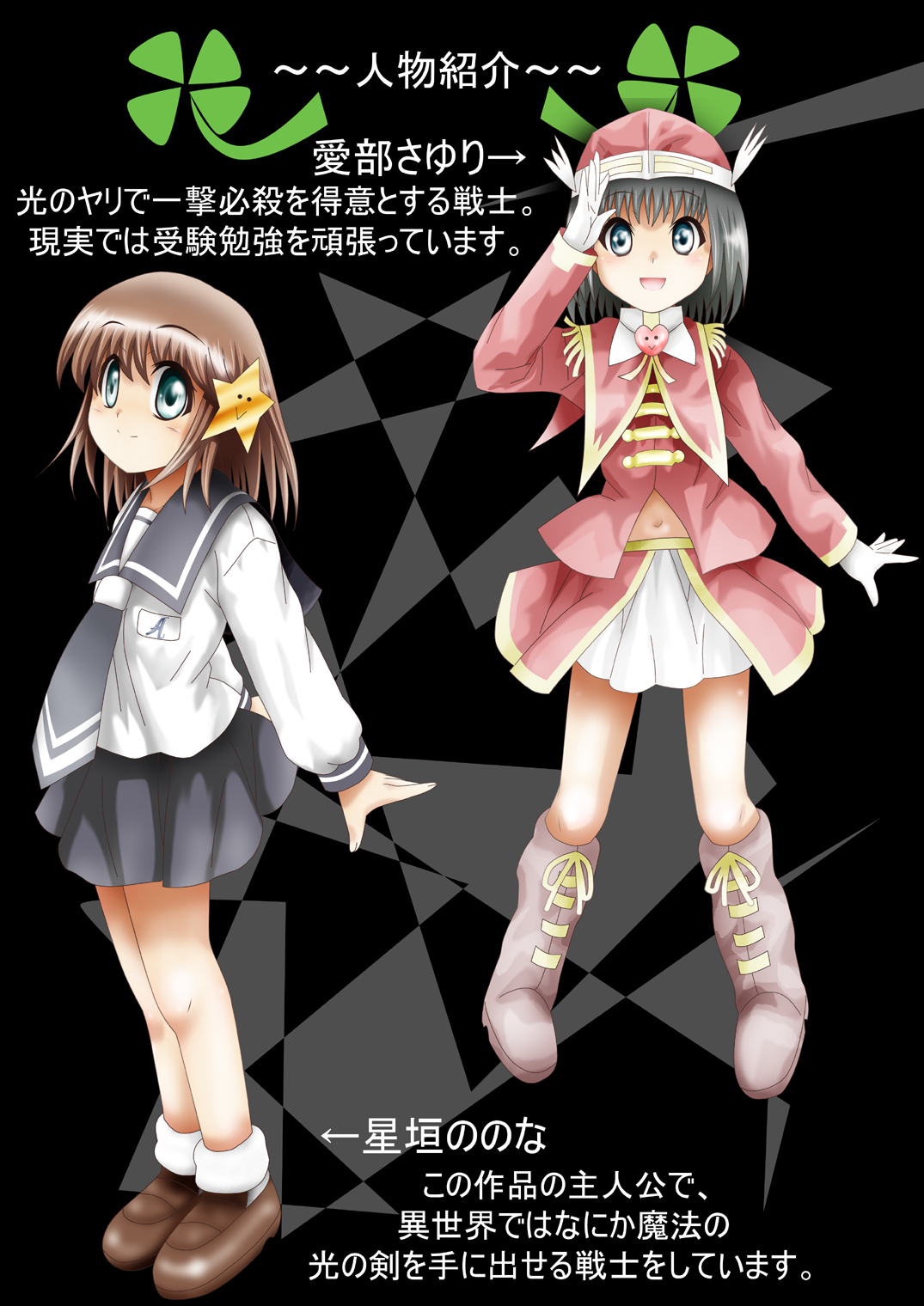 [でんで] 『不思議世界-Mystery World-ののな30』～さゆりちゃん頑張る、死界の大淫魔王の新たなる恐怖～