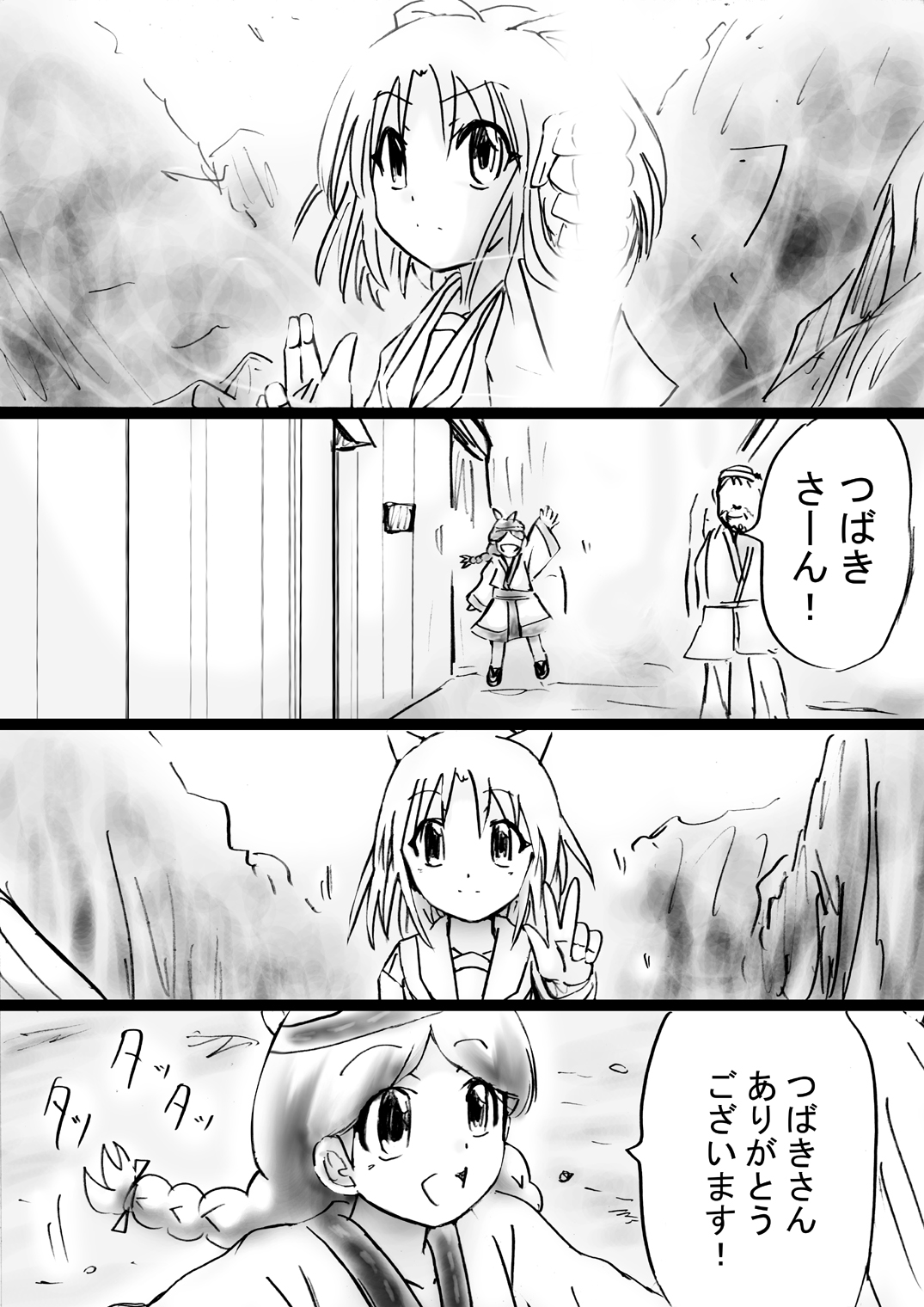 [でんで] 『不思議世界-Mystery World-ののな30』～さゆりちゃん頑張る、死界の大淫魔王の新たなる恐怖～