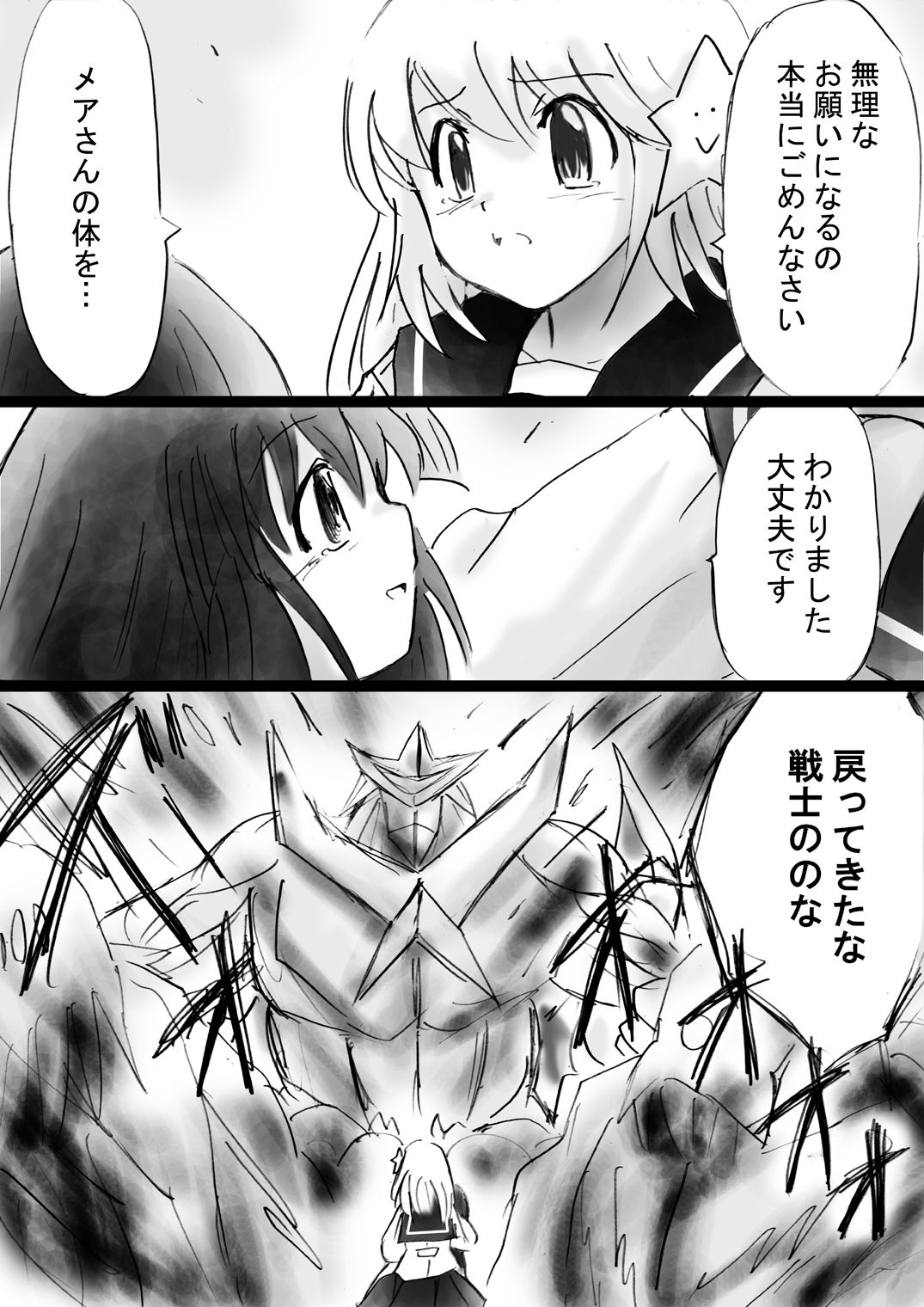 [でんで] 『不思議世界-Mystery World-ののな26』～魔国王肉壁の宴、悲痛の姫女穴乳穴通貫淫獄～