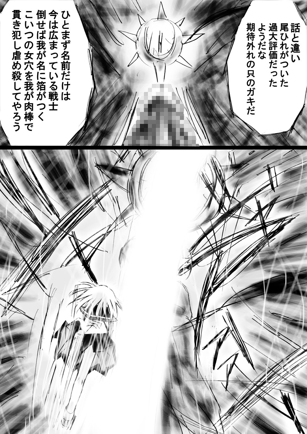 [でんで] 『不思議世界-Mystery World-ののな26』～魔国王肉壁の宴、悲痛の姫女穴乳穴通貫淫獄～