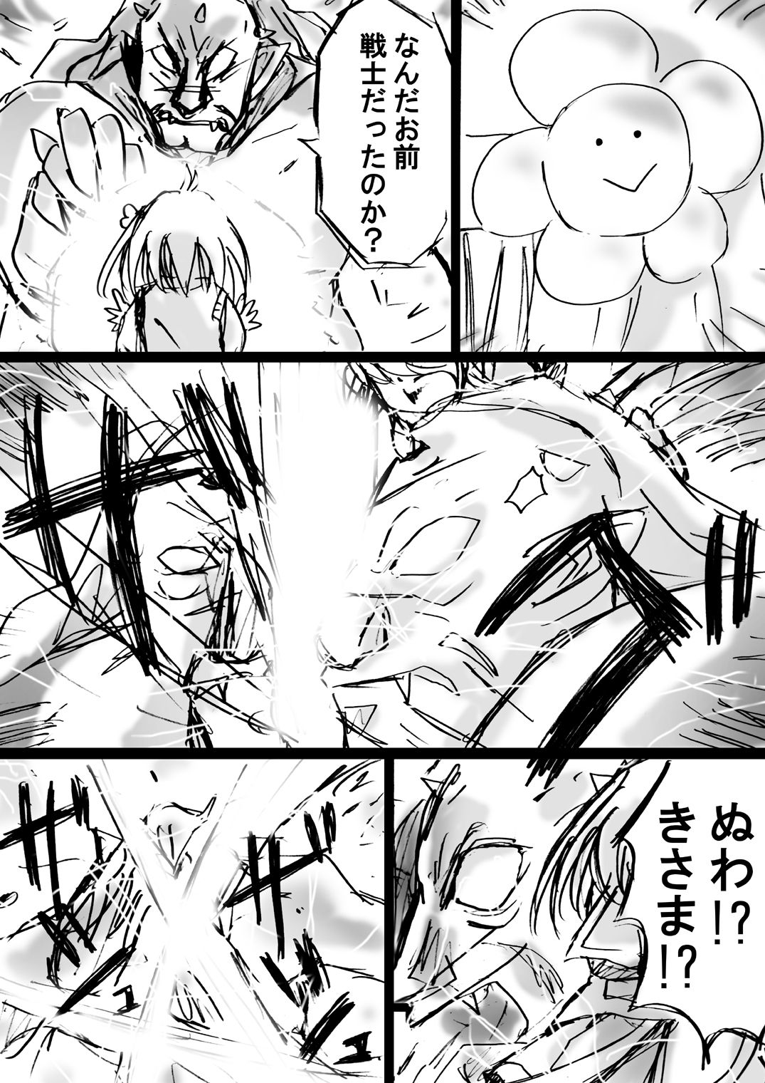 [でんで] 『不思議世界-Mystery World-ののな7』～淫魔蟲の姦辱墓碑～