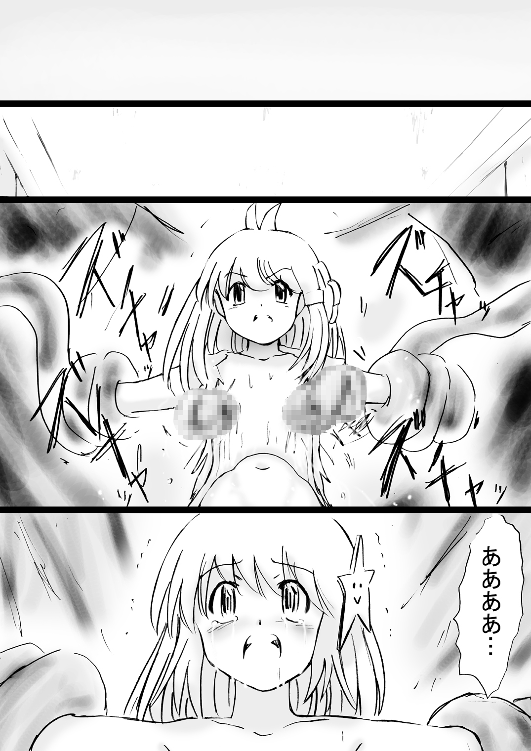 『不思議世界-Mystery World-ののな28』～続魔国王の宴獄、滝泉の淫魔蟲の麻痺毒～