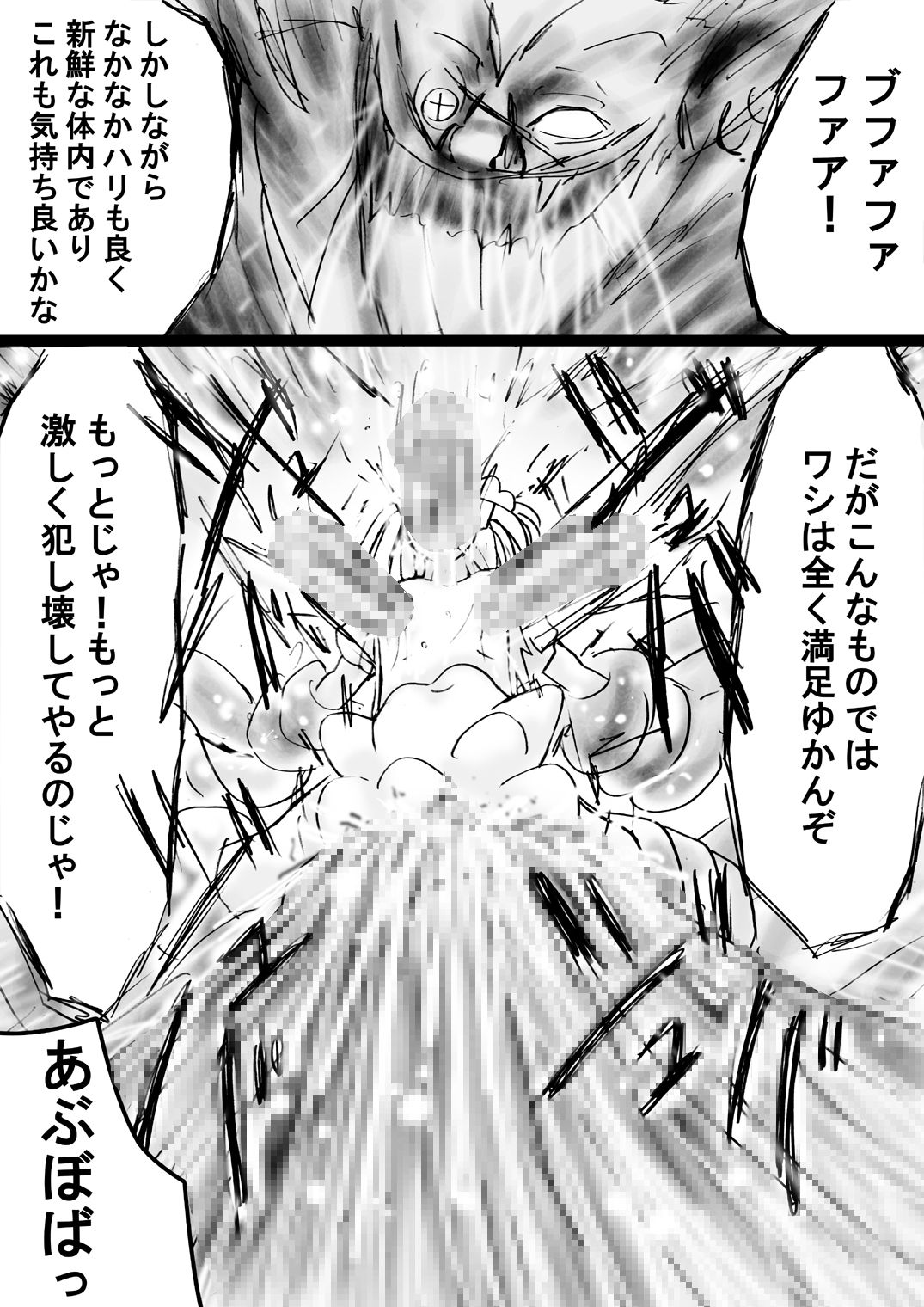 『不思議世界-Mystery World-ののな28』～続魔国王の宴獄、滝泉の淫魔蟲の麻痺毒～