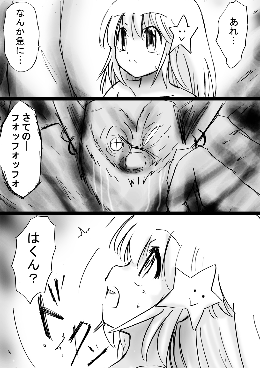 『不思議世界-Mystery World-ののな28』～続魔国王の宴獄、滝泉の淫魔蟲の麻痺毒～