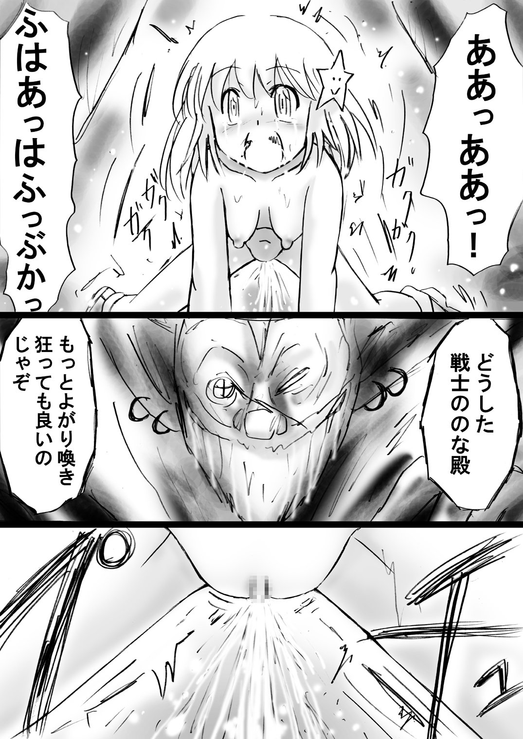 『不思議世界-Mystery World-ののな28』～続魔国王の宴獄、滝泉の淫魔蟲の麻痺毒～