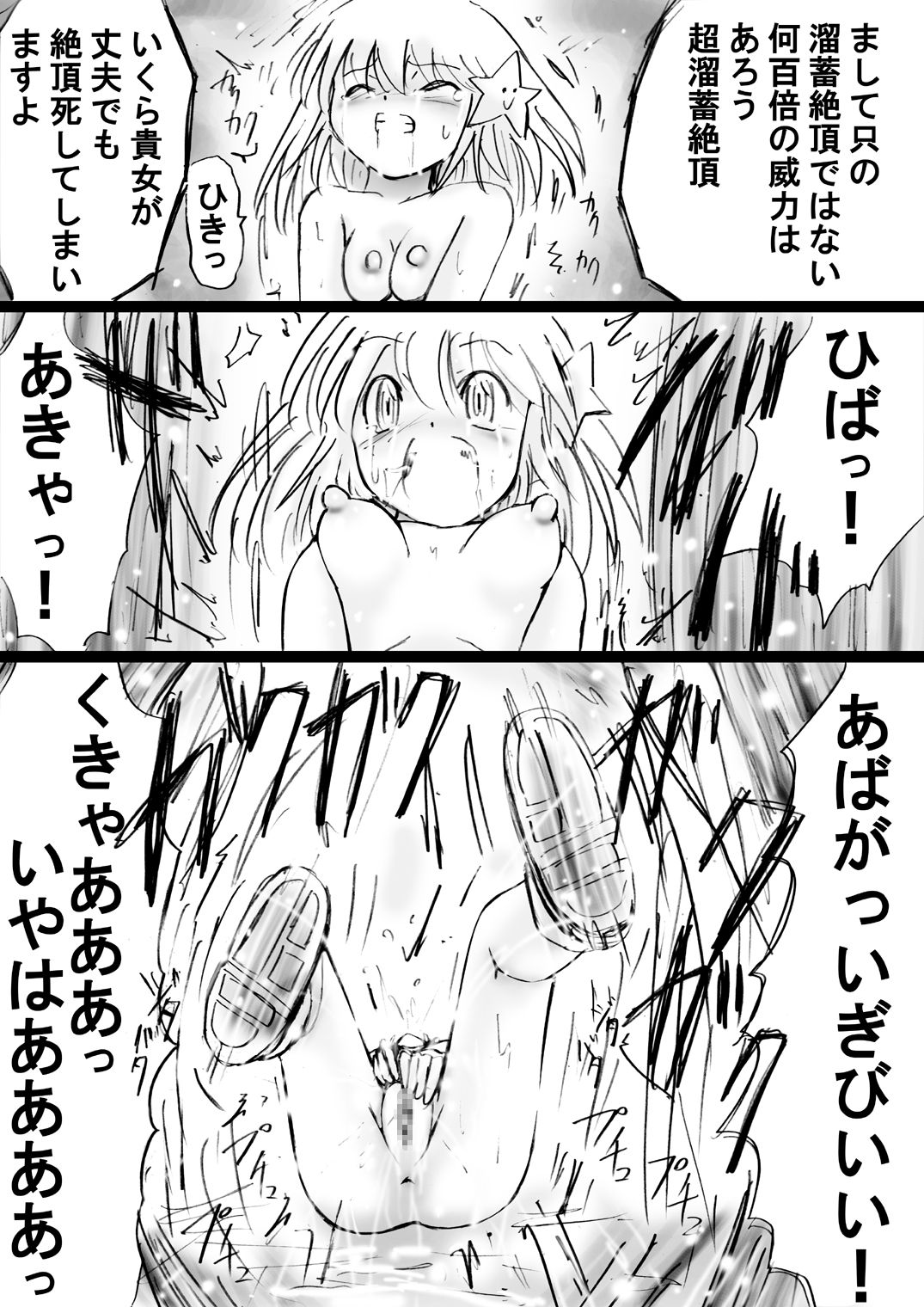 『不思議世界-Mystery World-ののな28』～続魔国王の宴獄、滝泉の淫魔蟲の麻痺毒～