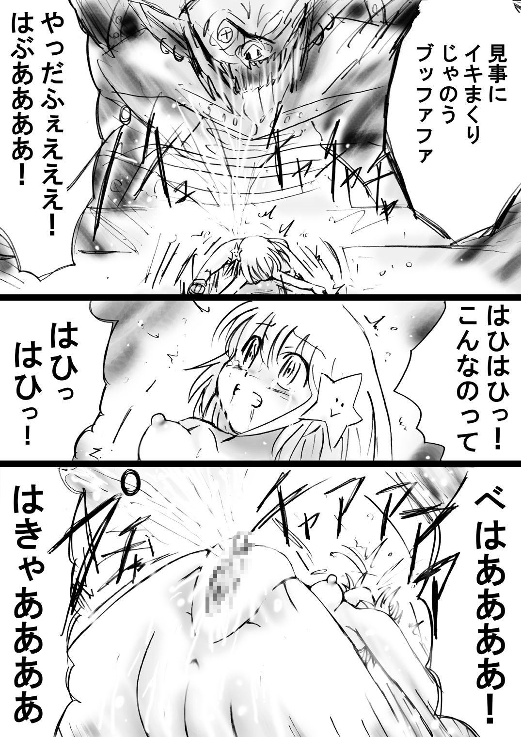 『不思議世界-Mystery World-ののな28』～続魔国王の宴獄、滝泉の淫魔蟲の麻痺毒～