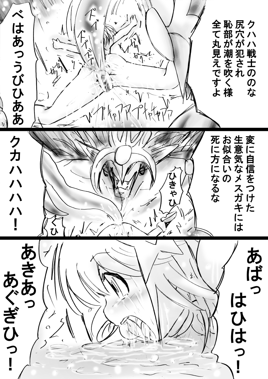 『不思議世界-Mystery World-ののな28』～続魔国王の宴獄、滝泉の淫魔蟲の麻痺毒～