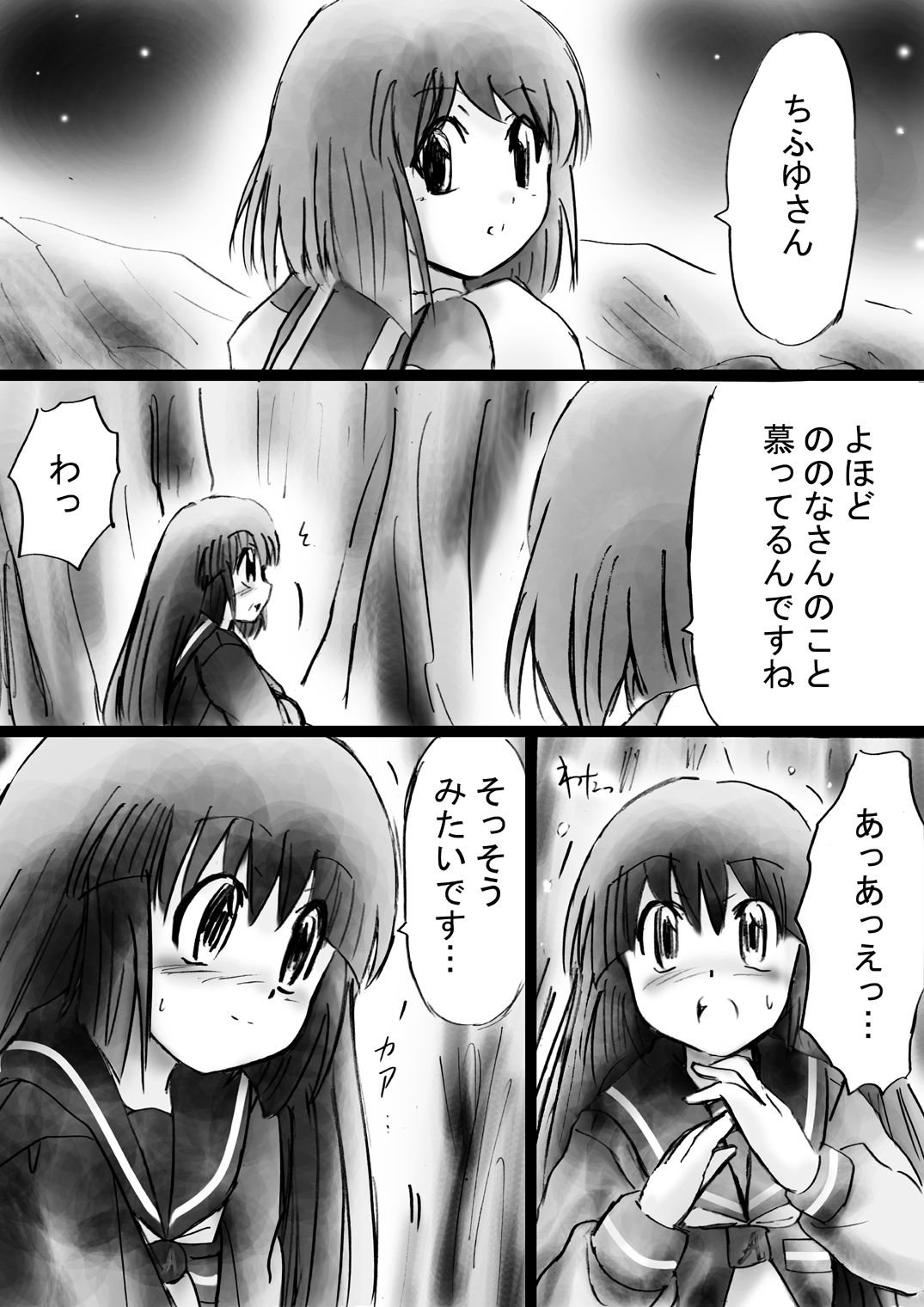 『不思議世界-Mystery World-ののな28』～続魔国王の宴獄、滝泉の淫魔蟲の麻痺毒～