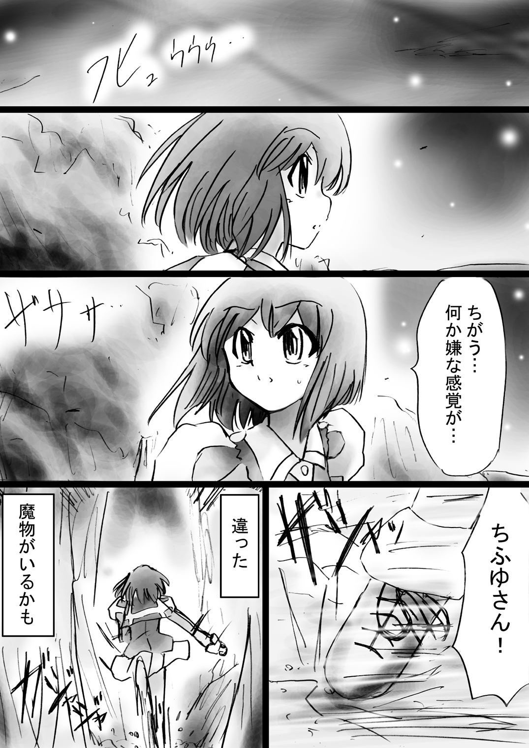 『不思議世界-Mystery World-ののな28』～続魔国王の宴獄、滝泉の淫魔蟲の麻痺毒～