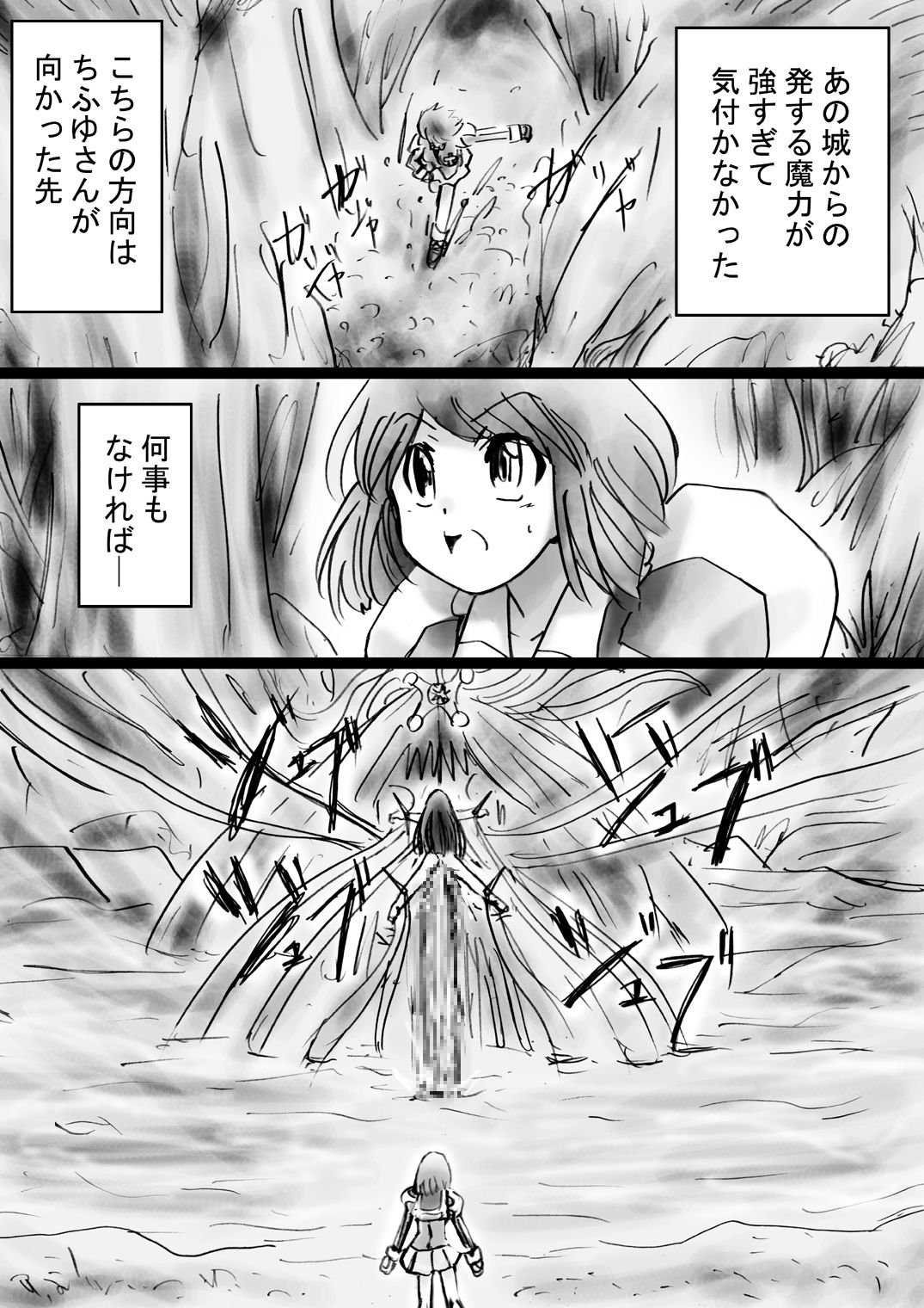 『不思議世界-Mystery World-ののな28』～続魔国王の宴獄、滝泉の淫魔蟲の麻痺毒～