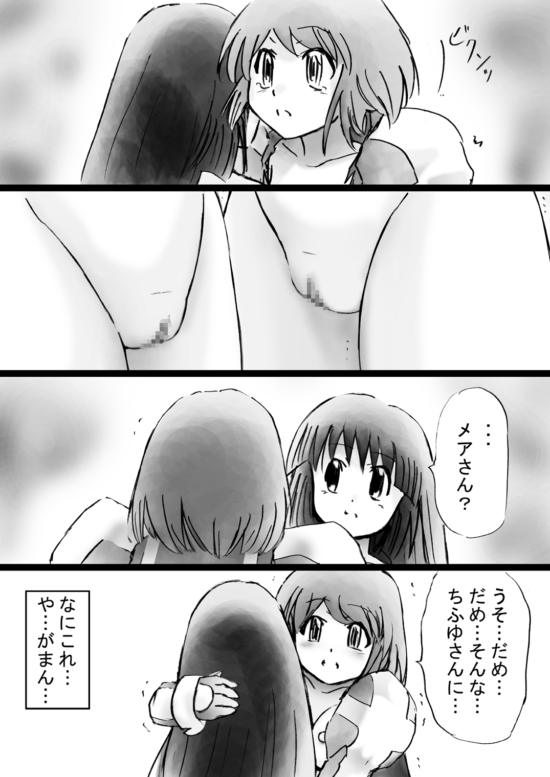 『不思議世界-Mystery World-ののな28』～続魔国王の宴獄、滝泉の淫魔蟲の麻痺毒～