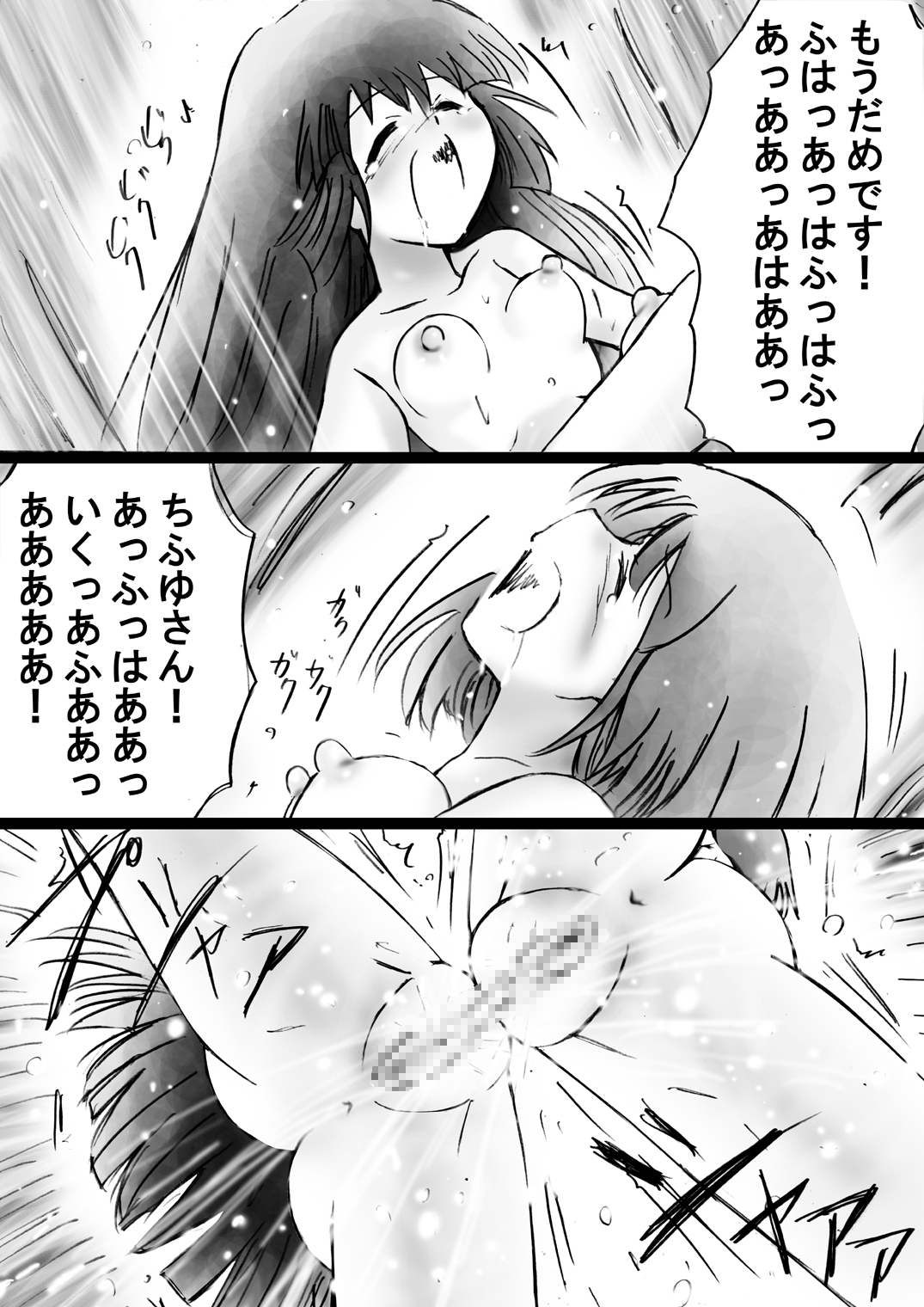 『不思議世界-Mystery World-ののな28』～続魔国王の宴獄、滝泉の淫魔蟲の麻痺毒～