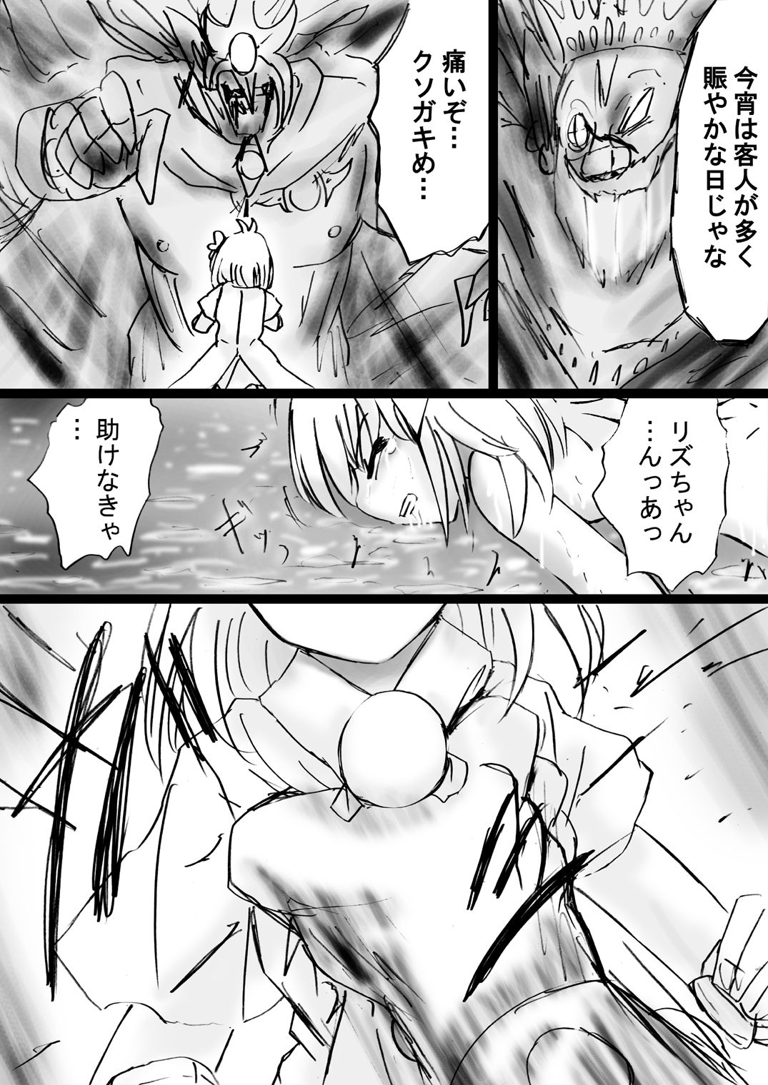 『不思議世界-Mystery World-ののな28』～続魔国王の宴獄、滝泉の淫魔蟲の麻痺毒～