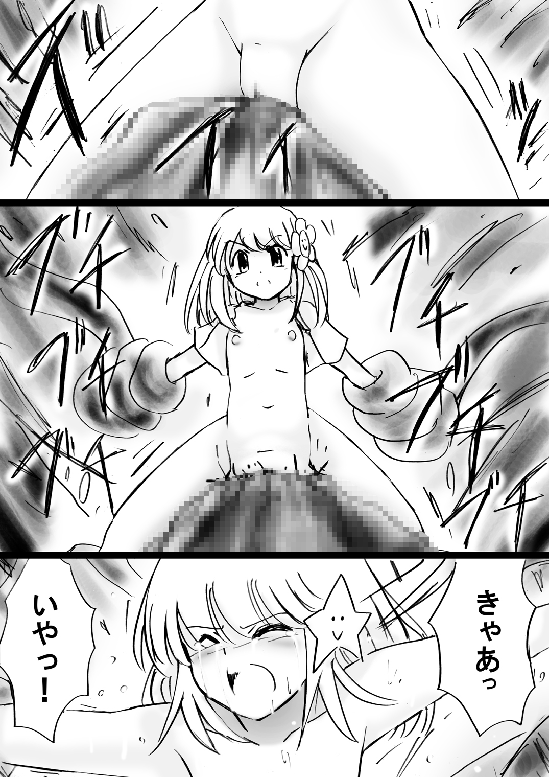 『不思議世界-Mystery World-ののな28』～続魔国王の宴獄、滝泉の淫魔蟲の麻痺毒～