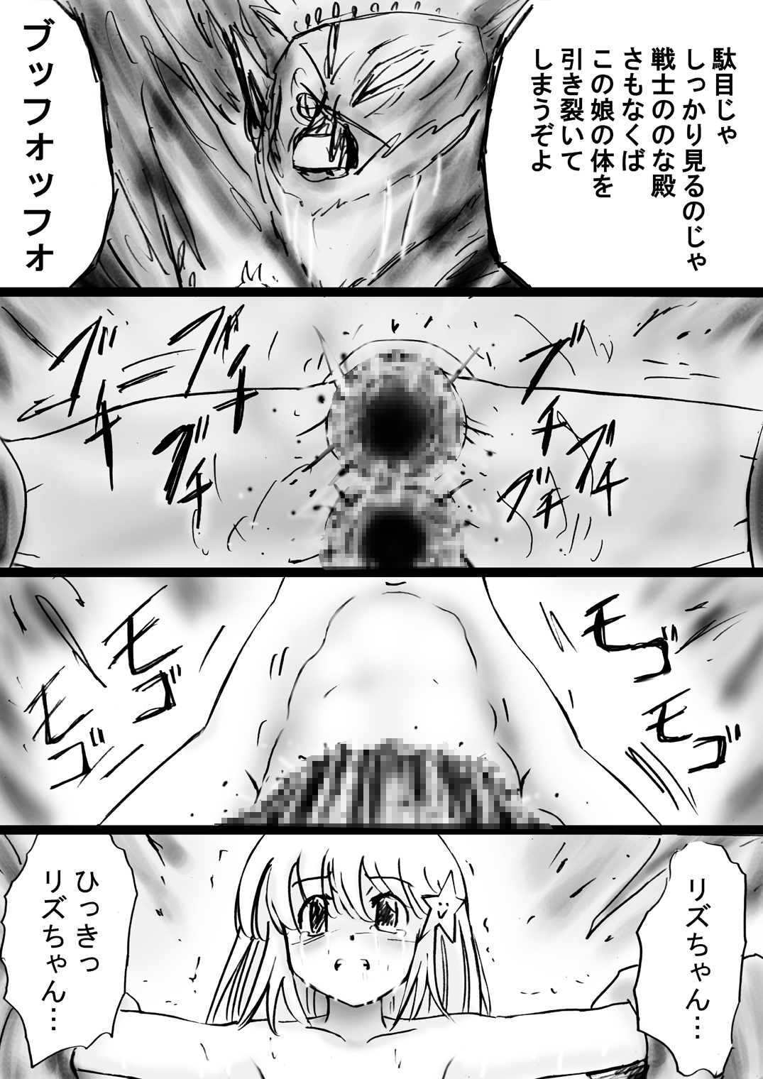 『不思議世界-Mystery World-ののな28』～続魔国王の宴獄、滝泉の淫魔蟲の麻痺毒～