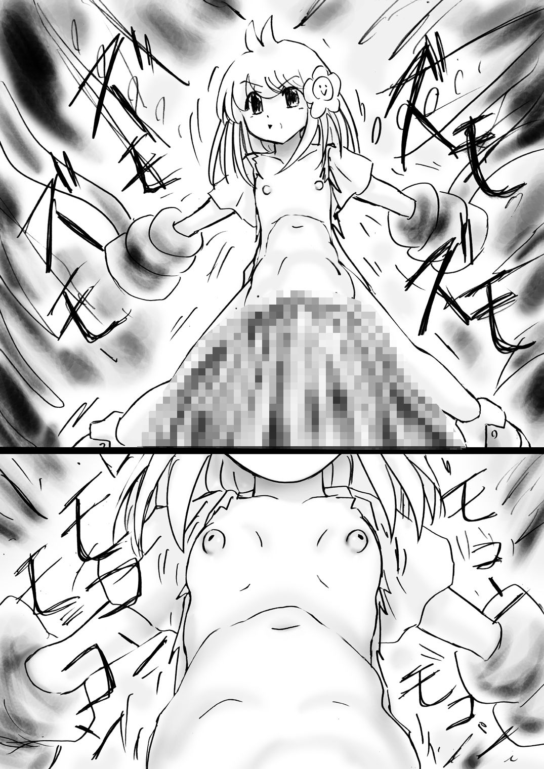 『不思議世界-Mystery World-ののな28』～続魔国王の宴獄、滝泉の淫魔蟲の麻痺毒～