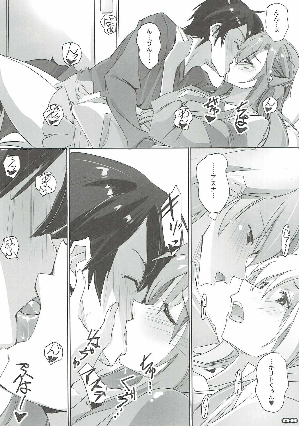 (COMIC1☆11) [流石堂 (流ひょうご)] AR・レイン (ソードアート・オンライン)