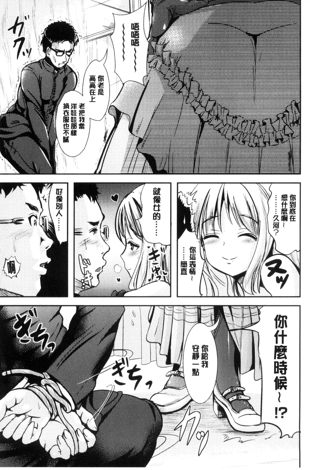 [まる寝子] 女の子サプリ～性転換して保健の授業～ [中国翻訳]