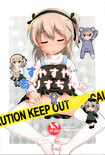 (C91) [ねこパンツ] すやすやありすちゃん (ガールズ&パンツァー) [英訳]