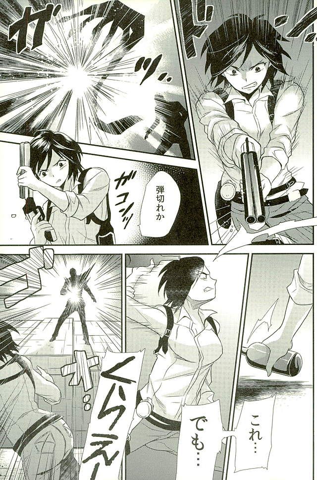 (C90) [BP (そだや淳子)] KCPD SHOCK!!3 (サイコブレイク)