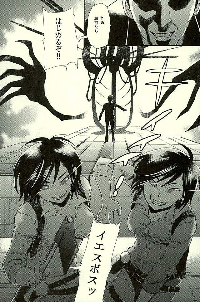 (C90) [BP (そだや淳子)] KCPD SHOCK!!3 (サイコブレイク)