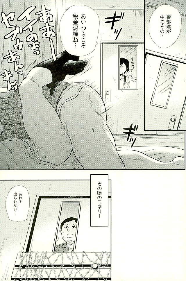 (C90) [BP (そだや淳子)] KCPD SHOCK!!3 (サイコブレイク)