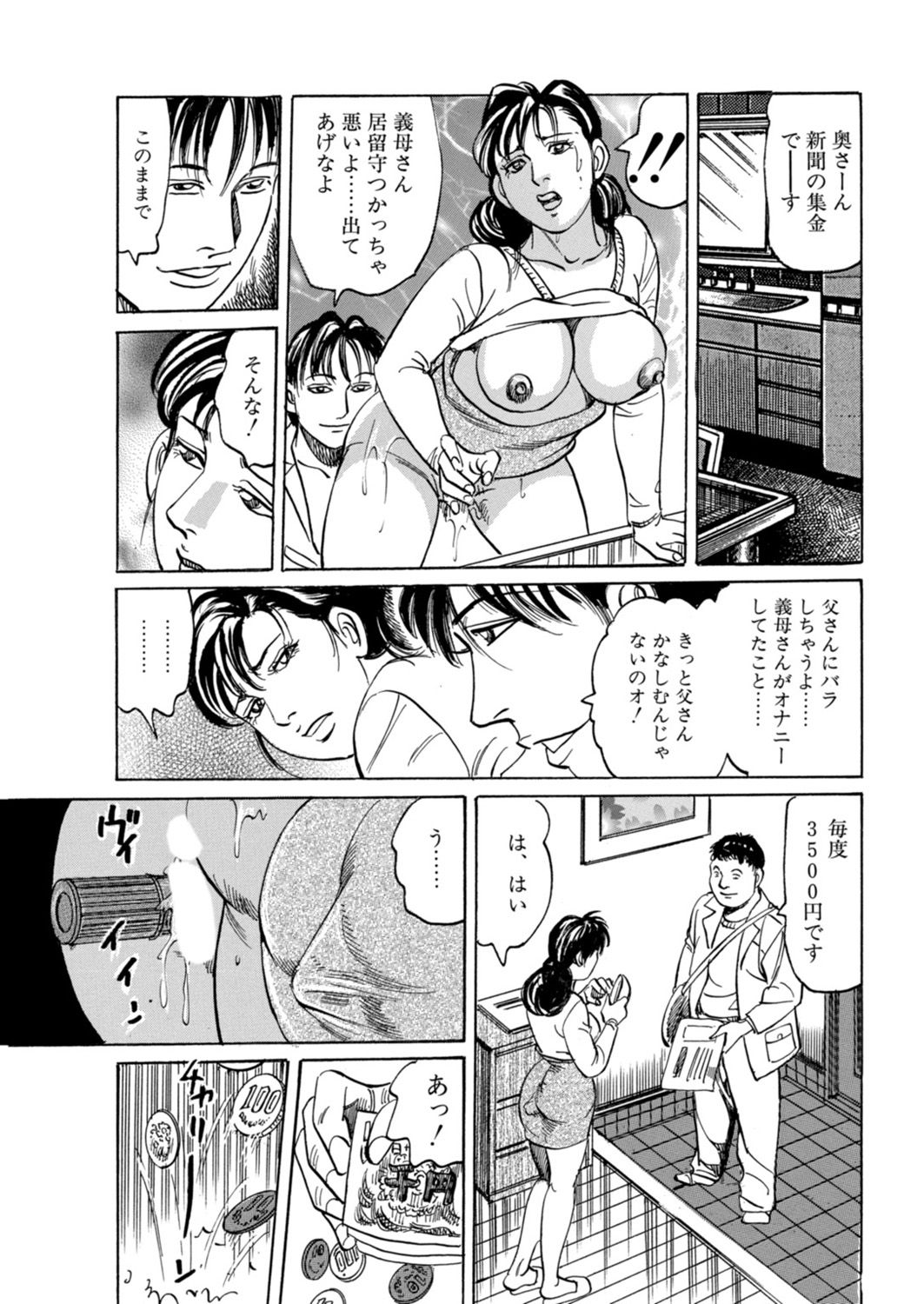 [みずしま聖] 母さん、俺が侵してあげる