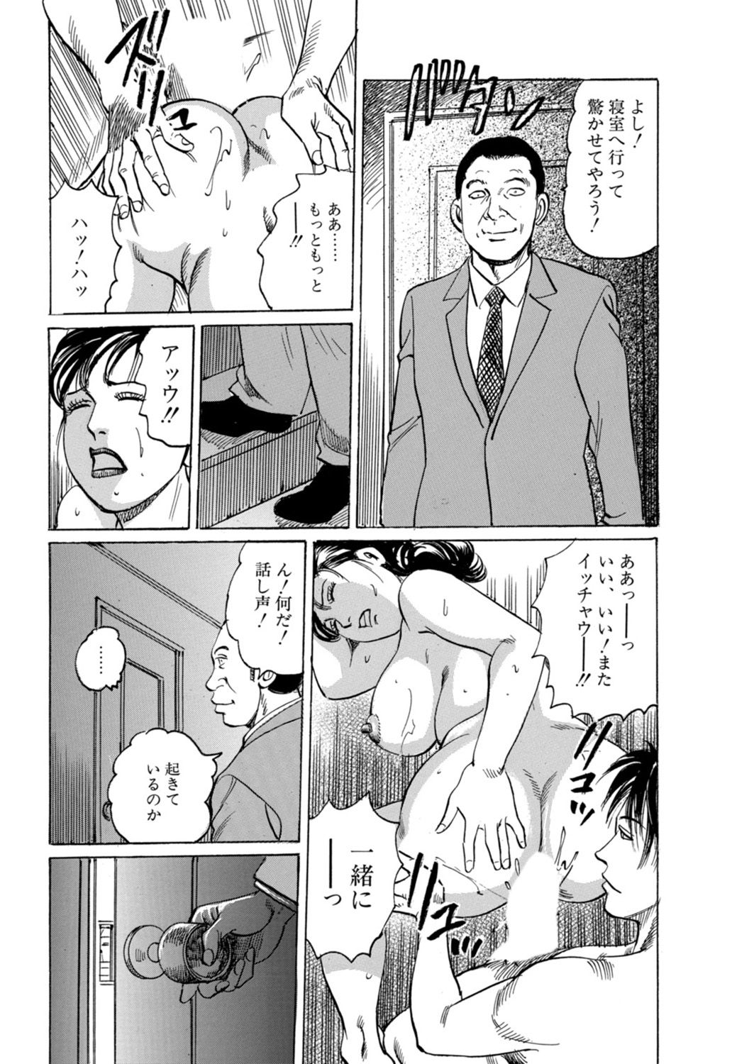 [みずしま聖] 母さん、俺が侵してあげる