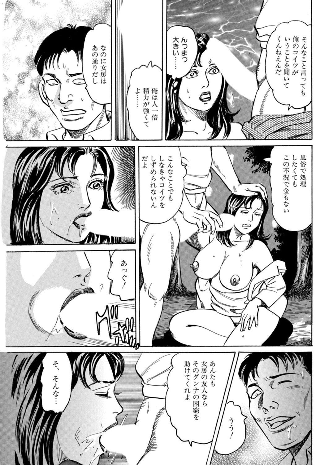 [みずしま聖] 母さん、俺が侵してあげる