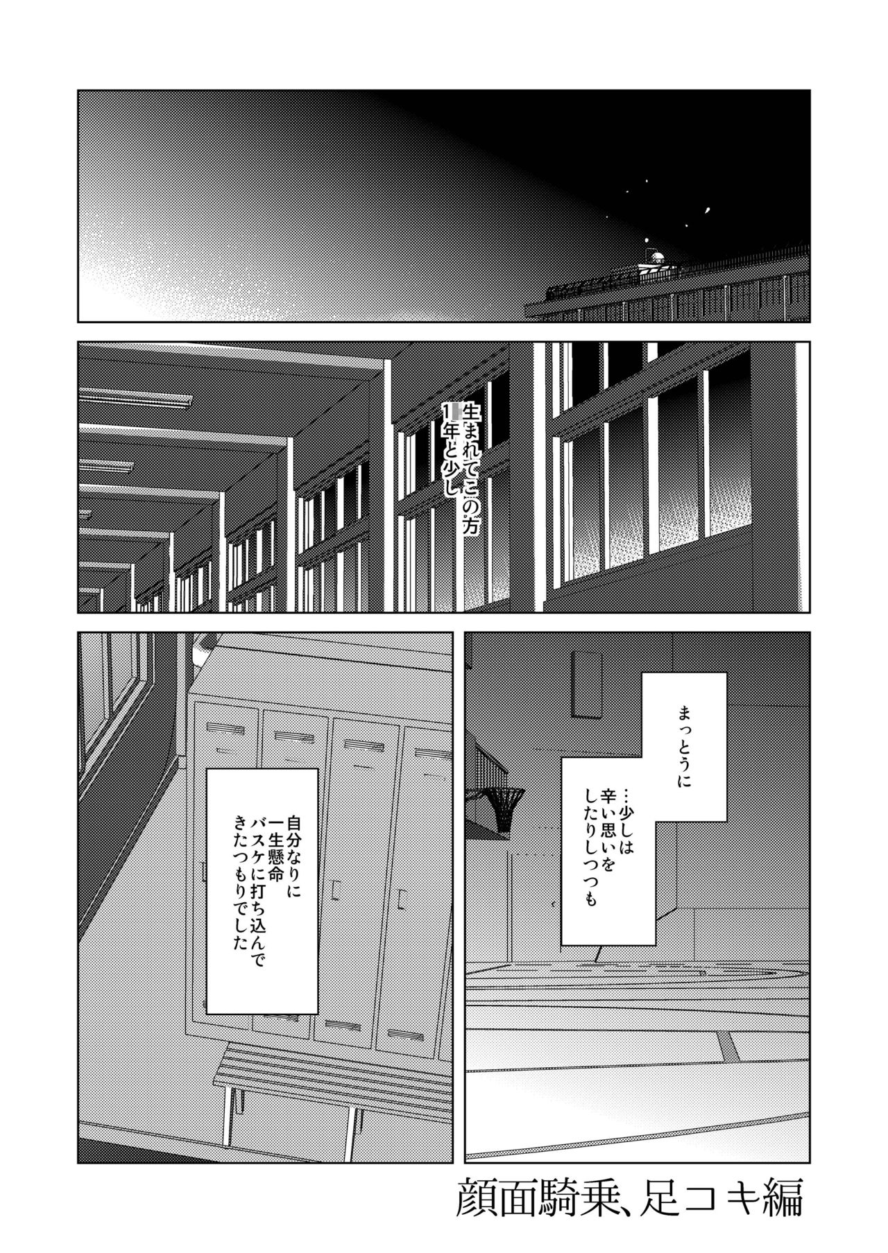 [archea (笹川ながる)] M火神君と弱S黒子君のごほうび日記 (黒子のバスケ) [DL版]